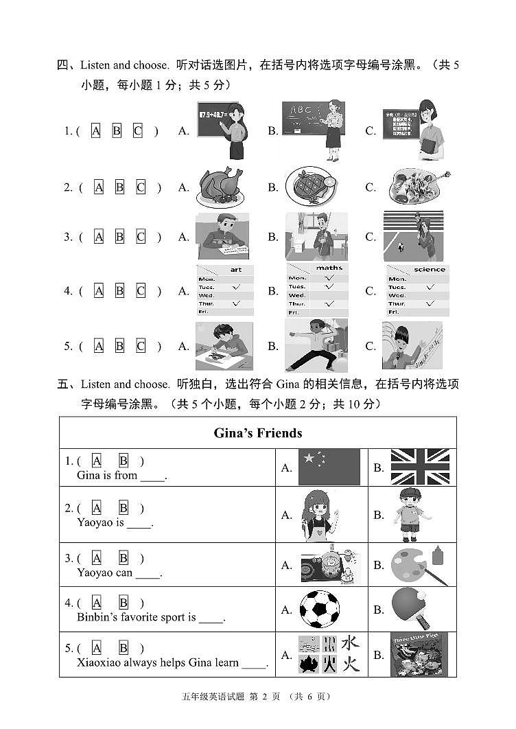 四川省成都市简阳市2023-2024学年度上学期期末教学质量监测试卷五年级英语（人教PEP版）正文第2页