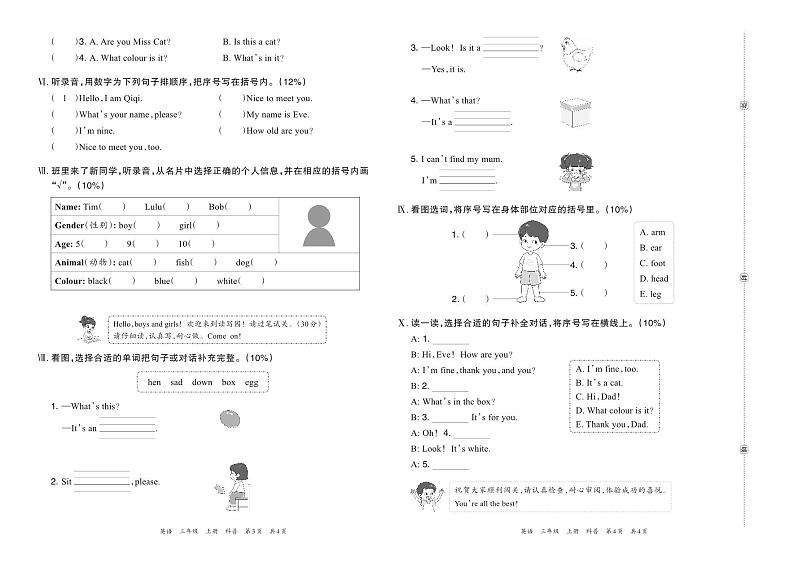 河南省洛阳市西工区2021—2022学年第一学期三年级英语期末评估试卷含答案02