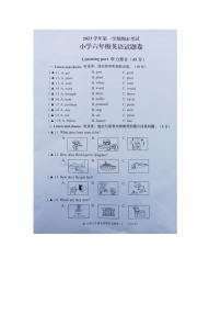 浙江省金华市金东区2023-2024学年六年级上学期期末检测英语试题