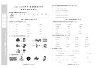 河北省衡水市景县2023-2024学年四年级上学期期末考试英语试题