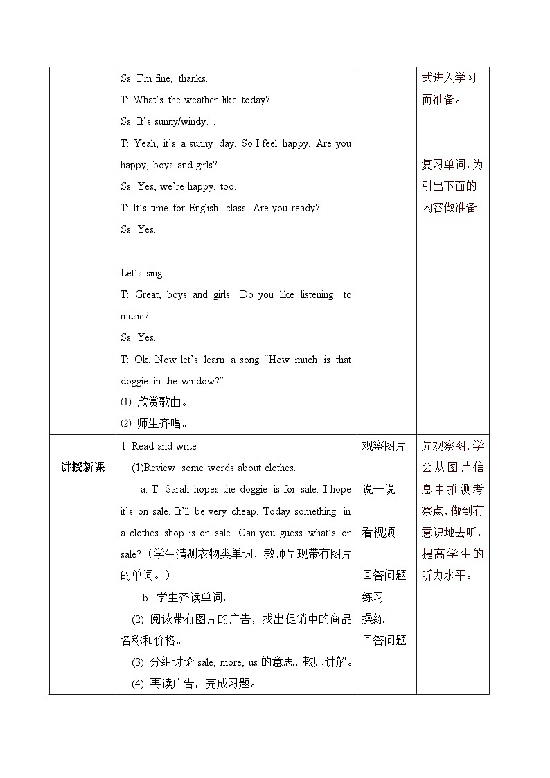 【核心素养】人教版PEP小学英语四年级下册 Unit 6《Shopping》PB+C 第六课时Read and write&let's check&story time 课件+教案03