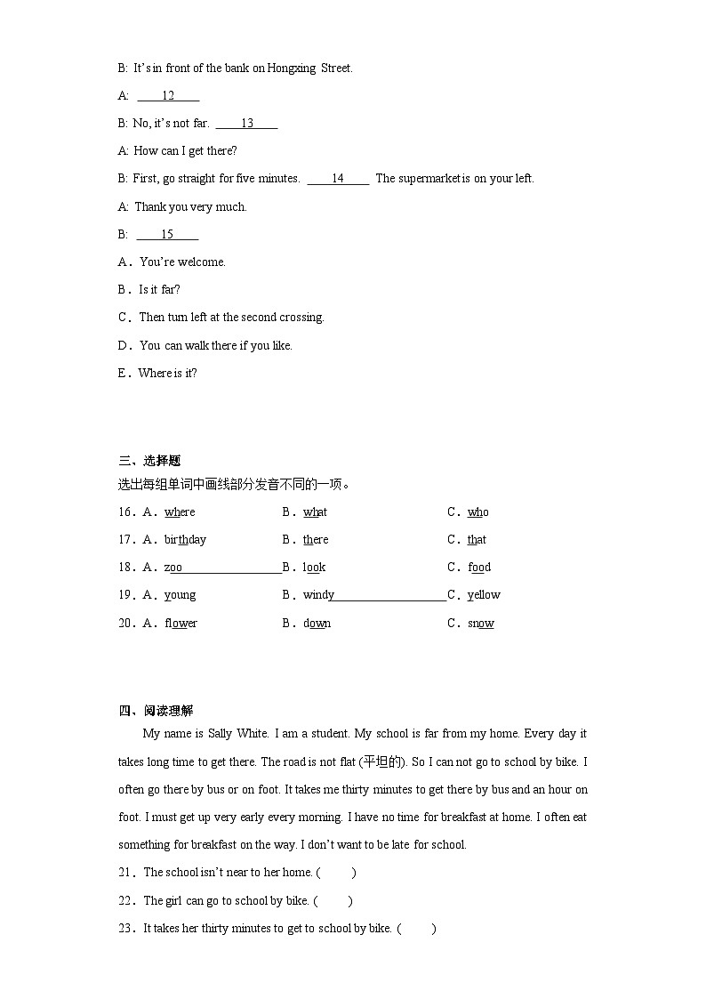 2023-2024学年湖北省十堰市丹江口市人教PEP版六年级上册期末教育教学质量监测英语试卷02