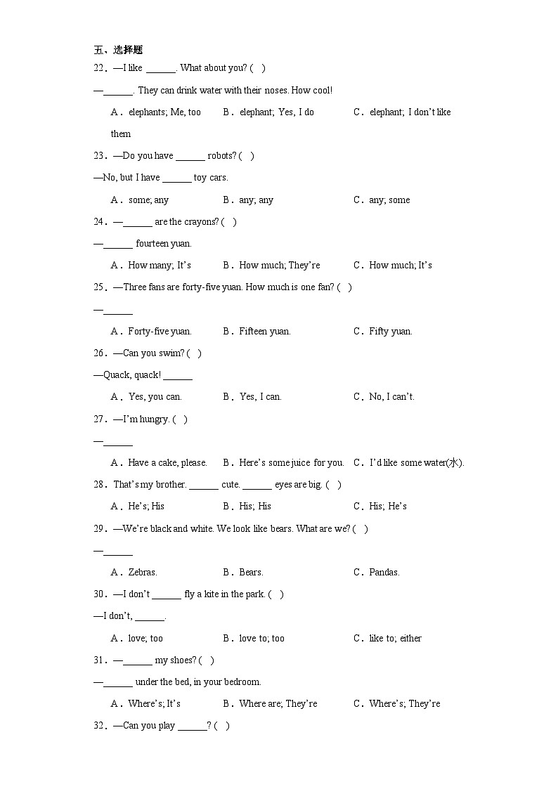 2023-2024学年江苏省南京市鼓楼区译林版（三起）四年级上册期末质量检测英语试卷03