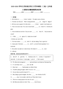 2023-2024学年江苏省南京市江宁区译林版（三起）五年级上册期末质量检测英语试卷