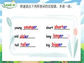 人教版PEP英语六下Unit1 第2课时Part A Let’s try &Let's talk课件+教案+音视频（含教学反思）