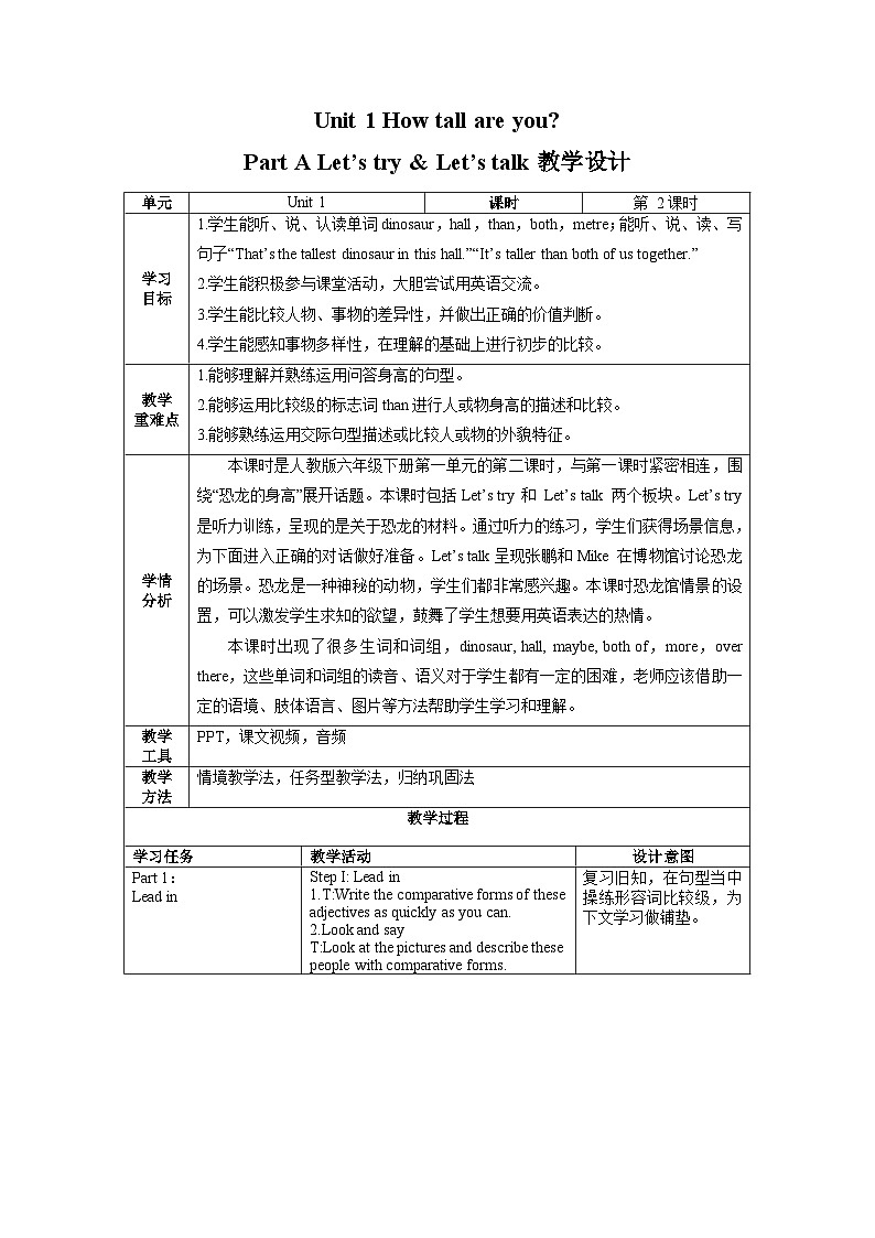 人教版PEP英语六下Unit1 第2课时Part A Let’s try &Let's talk课件+教案+音视频（含教学反思）01