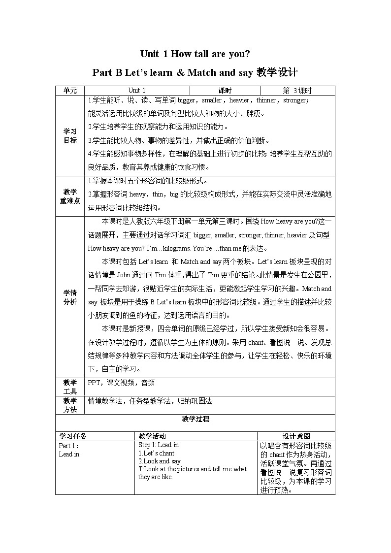 人教版PEP英语六下Unit1 第3课时Part B Let’s learn & Match and say课件+教案+音视频（含教学反思）01