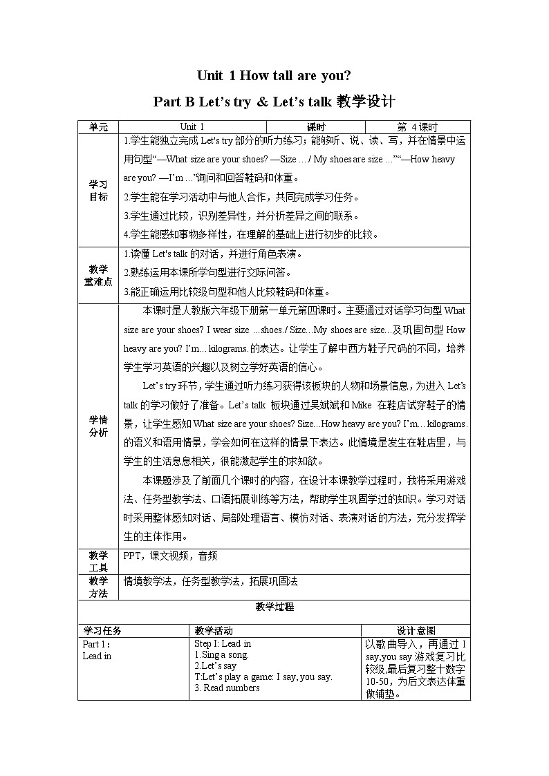 人教版PEP英语六下Unit1 第4课时Part B Let’s try& Let's talk课件+教案+音视频（含教学反思）01