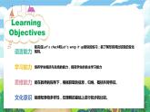 人教版PEP英语六下Unit1 第6课时Part B Let's check-Story time课件+教案+音视频（含教学反思）