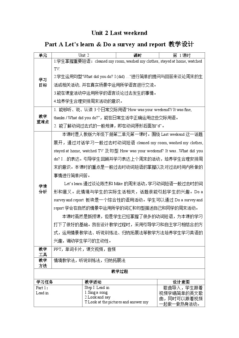 人教版PEP英语六下Unit2 第1课时Part A Let’s learn & Do a survey and report 课件+教案+音视频（含教学反思）01