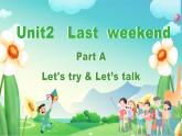 人教版PEP英語六下Unit2 第2課時Part A Let’s try &Let's talk 課件+教案+音視頻（含教學反思）