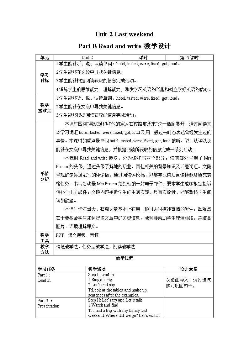 人教版PEP英语六下Unit2 第5课时Part B Read and write课件+教案+音视频（含教学反思）01