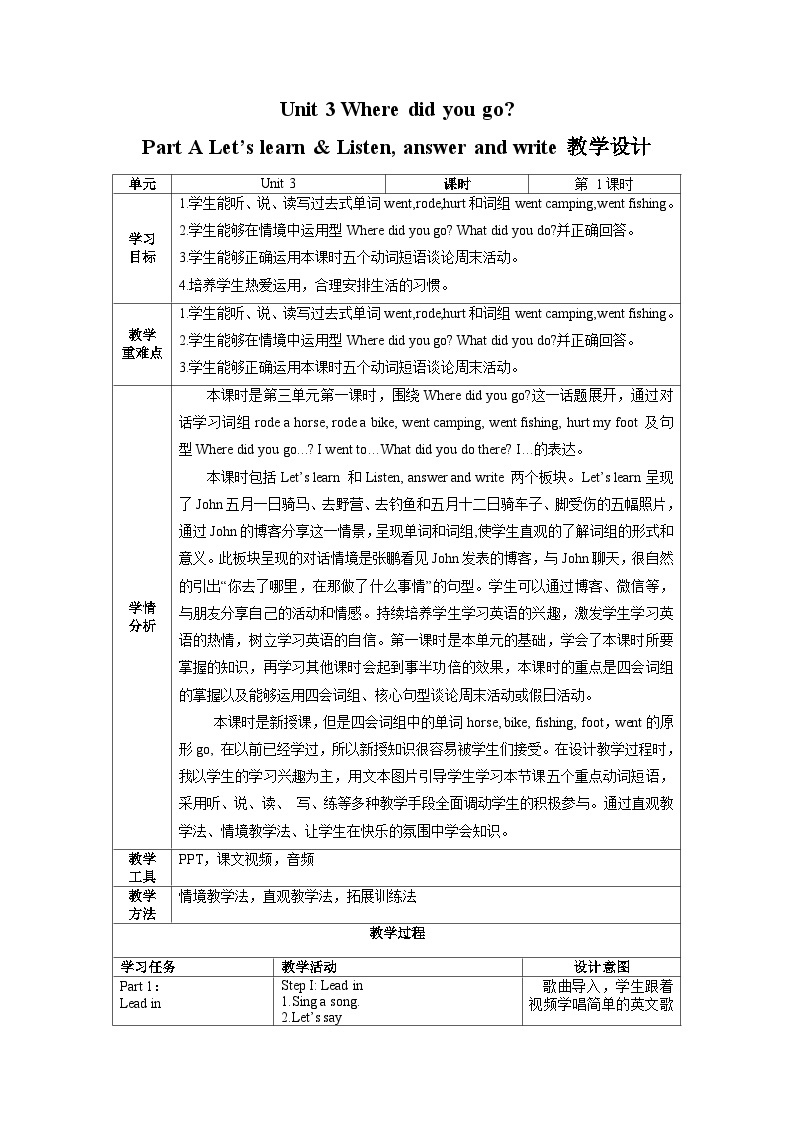 人教版PEP英语六下Unit3 第1课时Part A Let’s learn & Listen, answer and write课件+教案+音视频（含教学反思）01