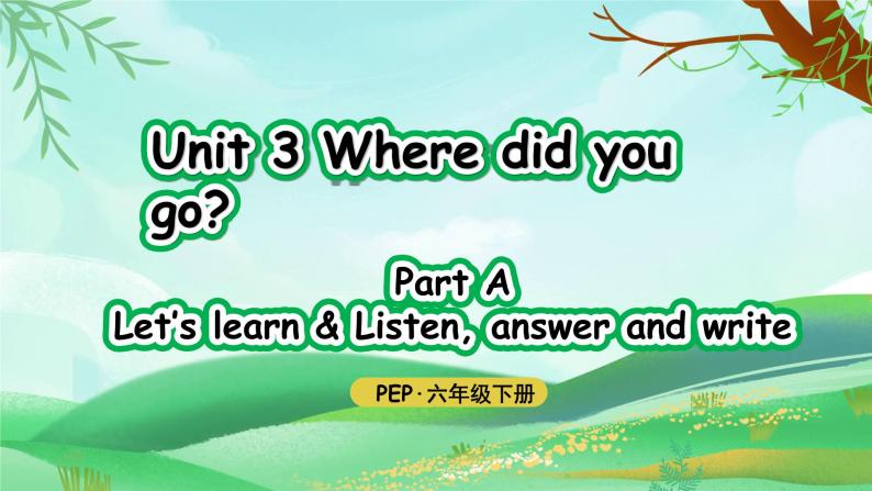 人教版PEP英语六下Unit3 第1课时Part A Let’s learn & Listen, answer and write课件+教案+音视频（含教学反思）01