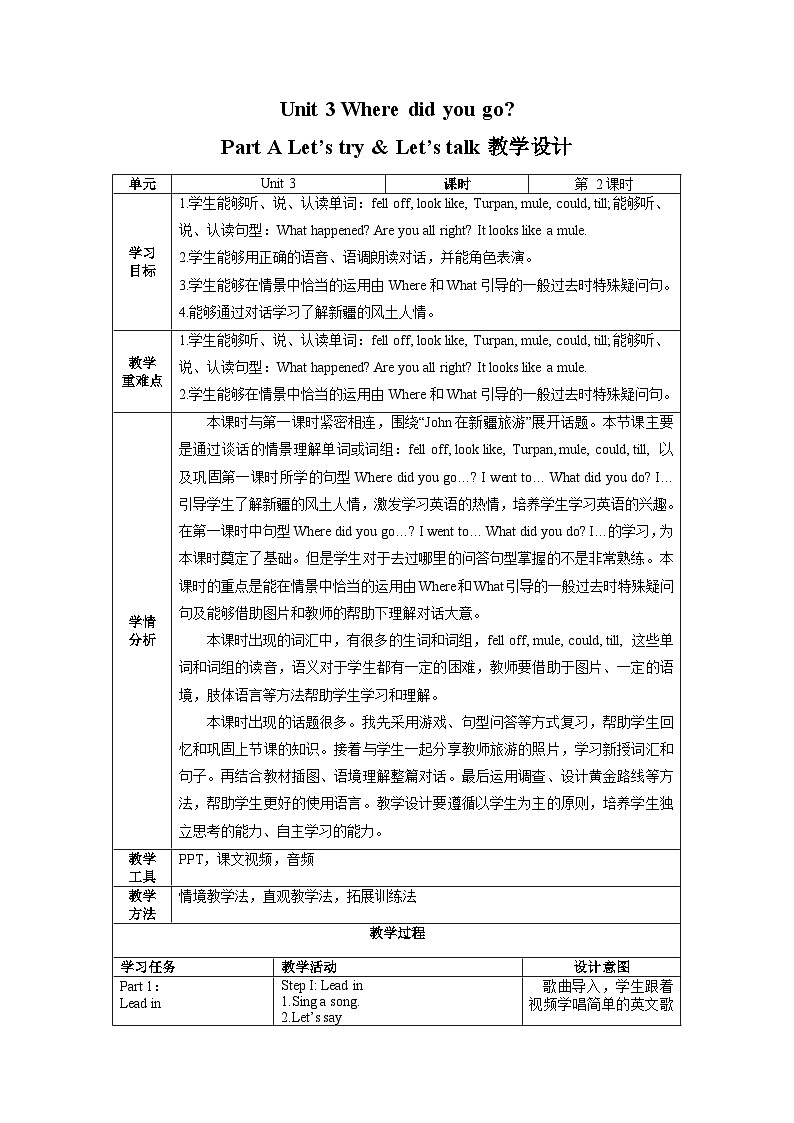 人教版PEP英语六下Unit3 第2课时Part A Let’s try &Let's talk课件+教案+音视频（含教学反思）01