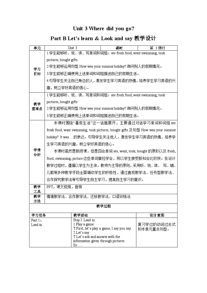 人教版PEP英语六下Unit3 第3课时Part B Let’s learn & Look and say课件+教案+音视频（含教学反思）01