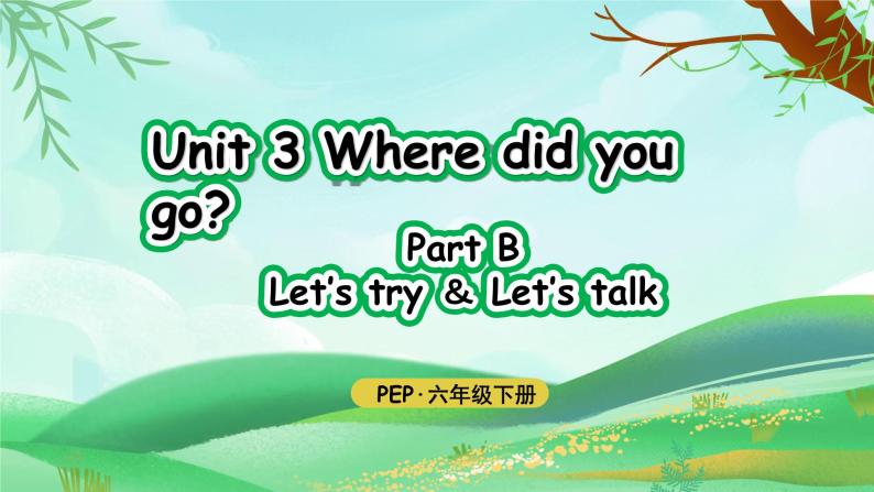 人教版PEP英语六下Unit3 第4课时Part B Let’s try& Let's talk课件+教案+音视频（含教学反思）01