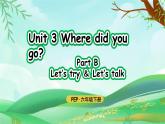 人教版PEP英语六下Unit3 第4课时Part B Let’s try& Let's talk课件+教案+音视频（含教学反思）