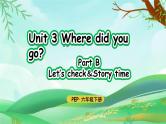 人教版PEP英语六下Unit3 第6课时Part B Let's check-Story time(1)课件+教案+音视频（含教学反思）