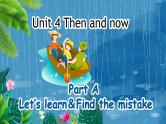 人教版PEP英语六下Unit4 第1课时Part A Let’s learn & Find the mistake课件+教案+音视频（含教学反思）
