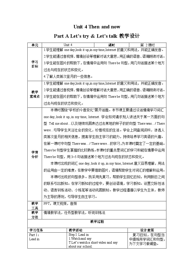 人教版PEP英语六下Unit4 第2课时Part A Let’s try &Let's talk课件+教案+音视频（含教学反思）01