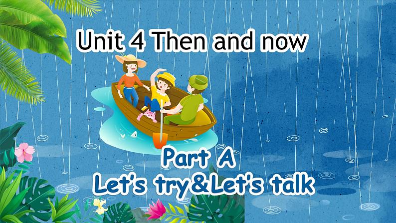 人教版PEP英语六下Unit4 第2课时Part A Let’s try & Let's talk 课件第1页