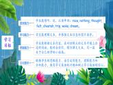 人教版PEP英語六下Unit4 第5課時Part B Read and write課件+教案+音視頻（含教學反思）