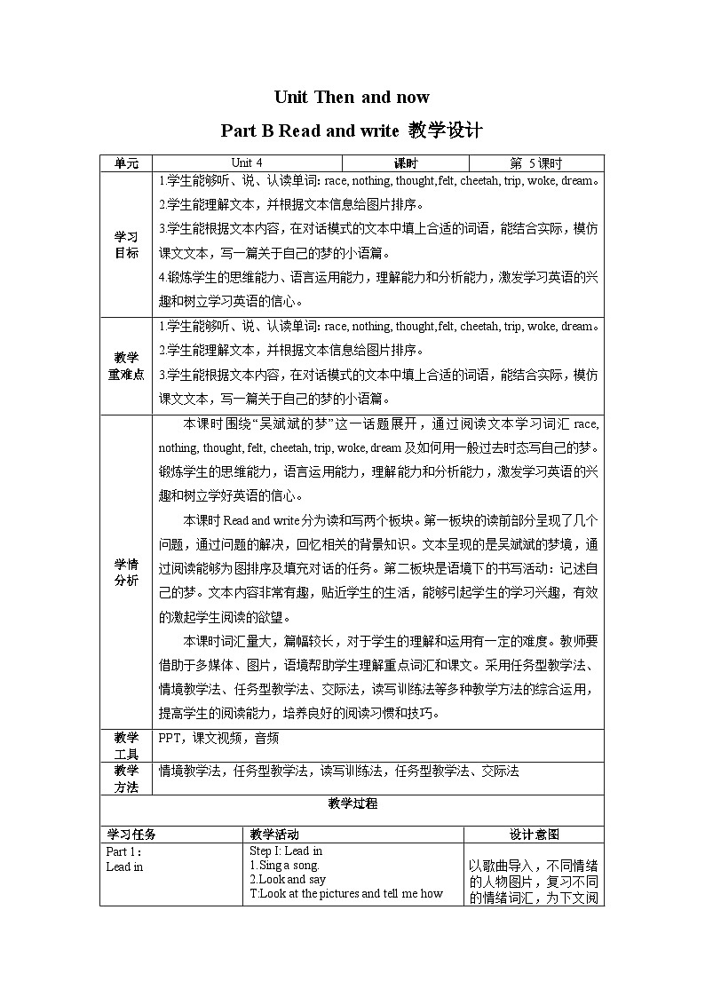 人教版PEP英语六下Unit4 第5课时Part B Read and write课件+教案+音视频（含教学反思）01