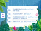 人教版PEP英語六下Unit4 第6課時Part B Let's check-Story time課件+教案+音視頻（含教學反思）