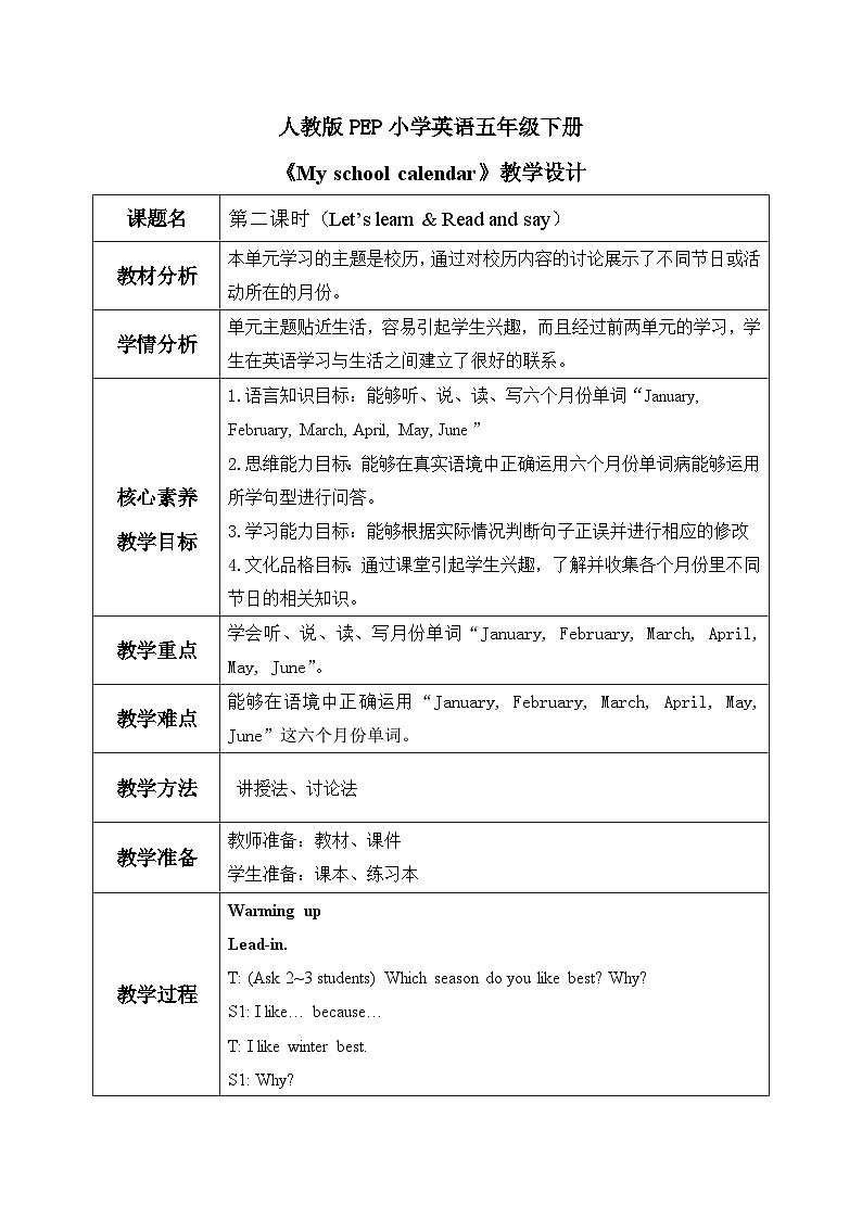 人教版PEP小学英语五年级下册 U3 My school calendar 第2课时 PA Let's learn&Read and say 教案（含教学反思）第1页