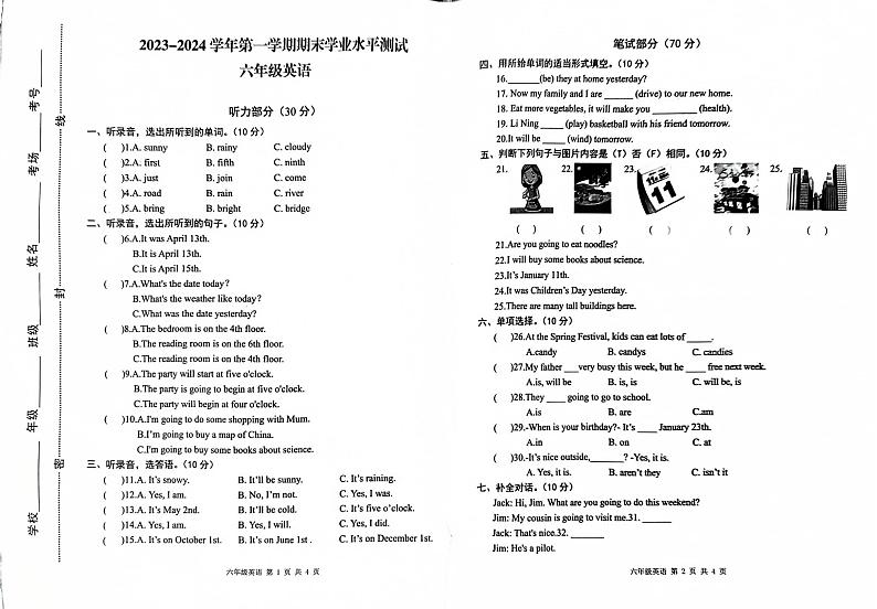 河南省开封市杞县2023-2024学年第一学期期末学业水平测试六年级英语真题卷（无答案）第1页