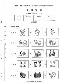 山西太原2023-2024六年级上册英语期末试卷及答案