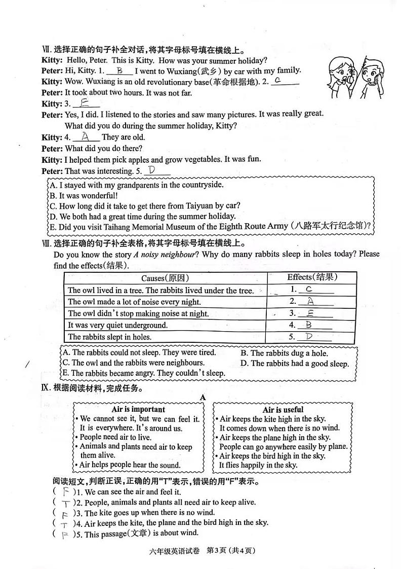 山西太原2023-2024六年级上册英语期末试卷及答案03