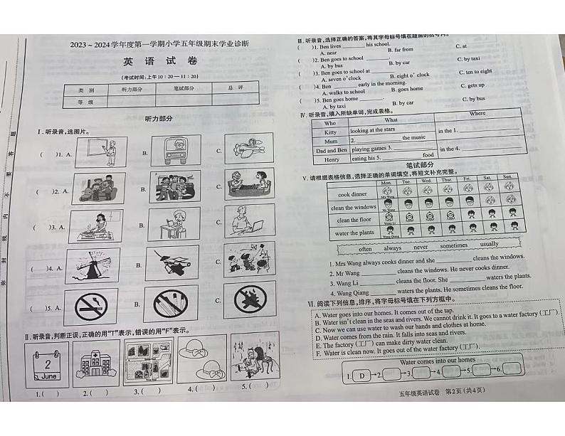 山西太原市2023-2024五年级上册英语期末试卷及答案第1页