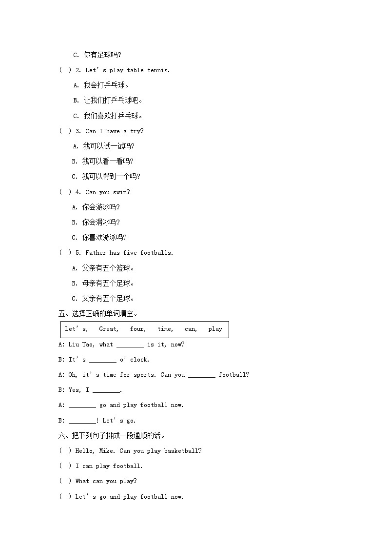 2023四年级英语上册Unit4Icanplaybasketball单元测试卷（附答案牛津译林版）第2页