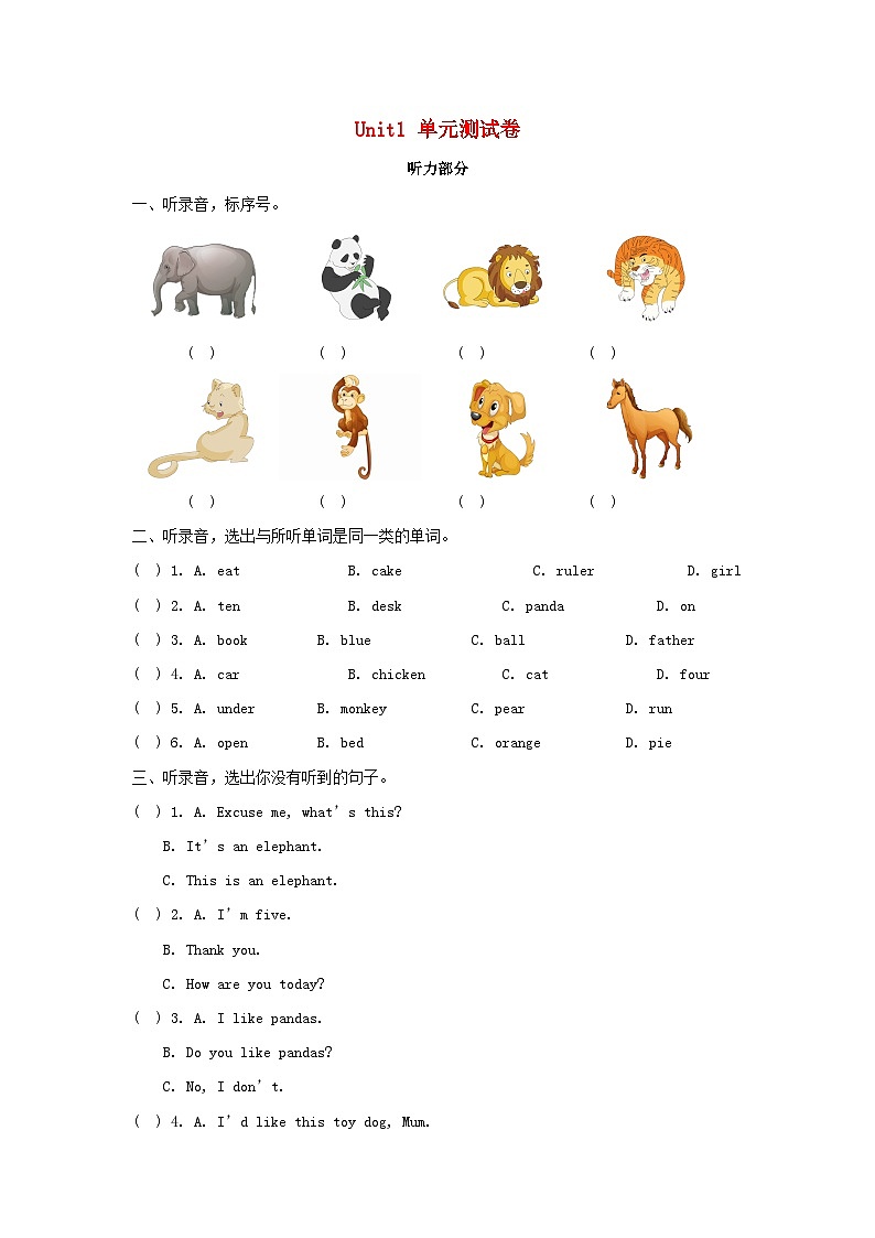 2023四年级英语上册Unit1Ilikedogs单元测试卷（附答案牛津译林版）第1页