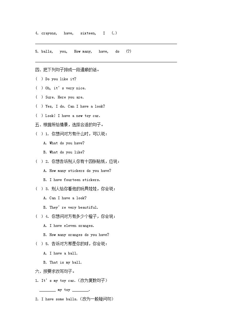 2023四年级英语上册Unit3Howmany单元测试卷（附答案牛津译林版）02