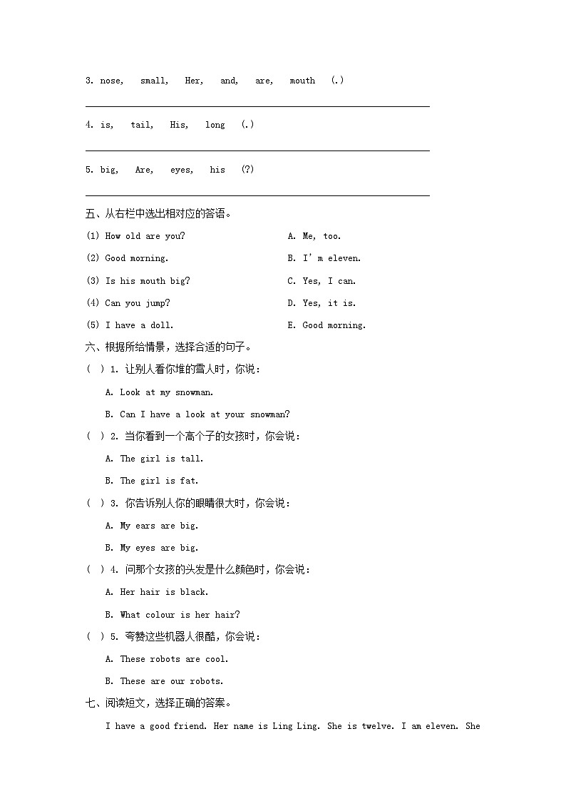 2023四年级英语上册Unit8Dolls单元测试卷（附答案牛津译林版）02