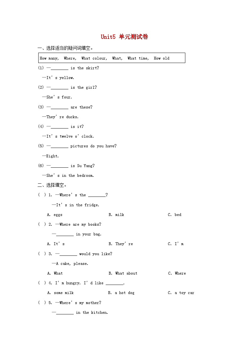 2023四年级英语上册Unit5Ournewhome单元测试卷（附答案牛津译林版）01