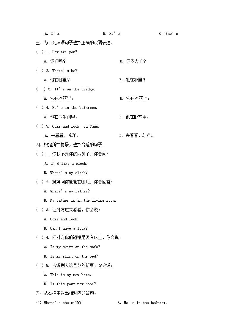 2023四年级英语上册Unit5Ournewhome单元测试卷（附答案牛津译林版）02