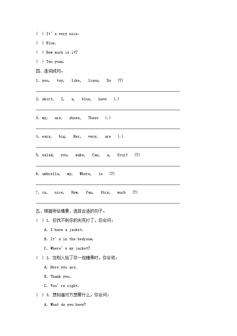 2023四年级英语上学期期末测试卷（附答案牛津译林版）第2页