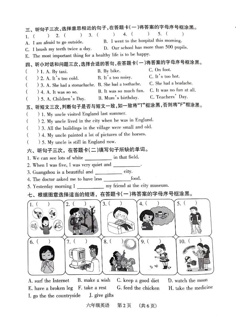 广州海珠区2023-2024六年级上册英语期末试卷及答案第2页