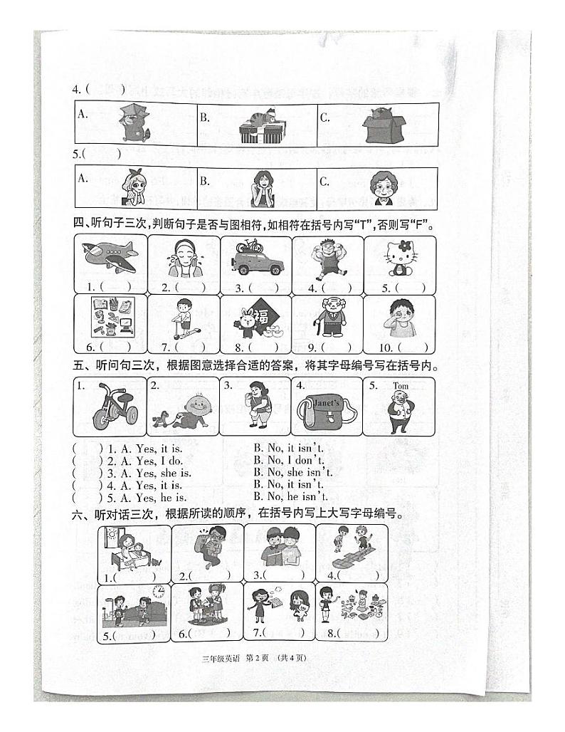 广州海珠区2023-2024三年级上册英语期末试卷及答案第2页