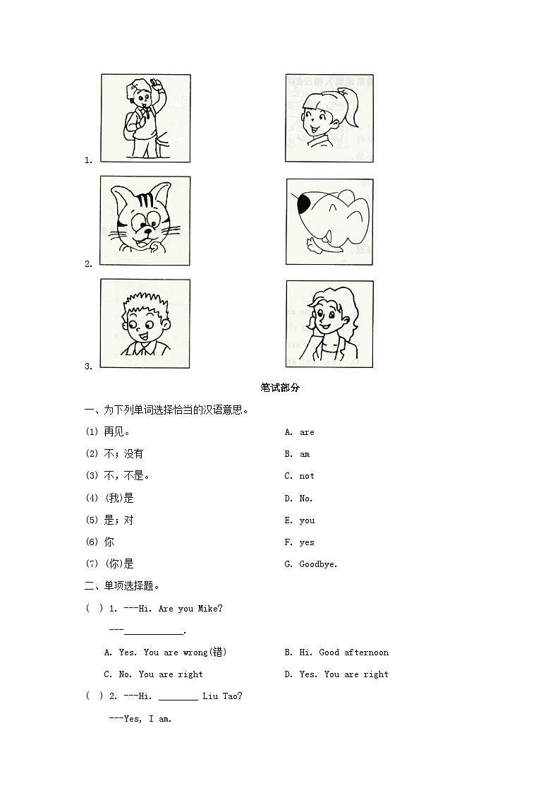 2023三年级英语上册Unit2I'mLiuTao单元测试卷（附答案牛津译林版）02