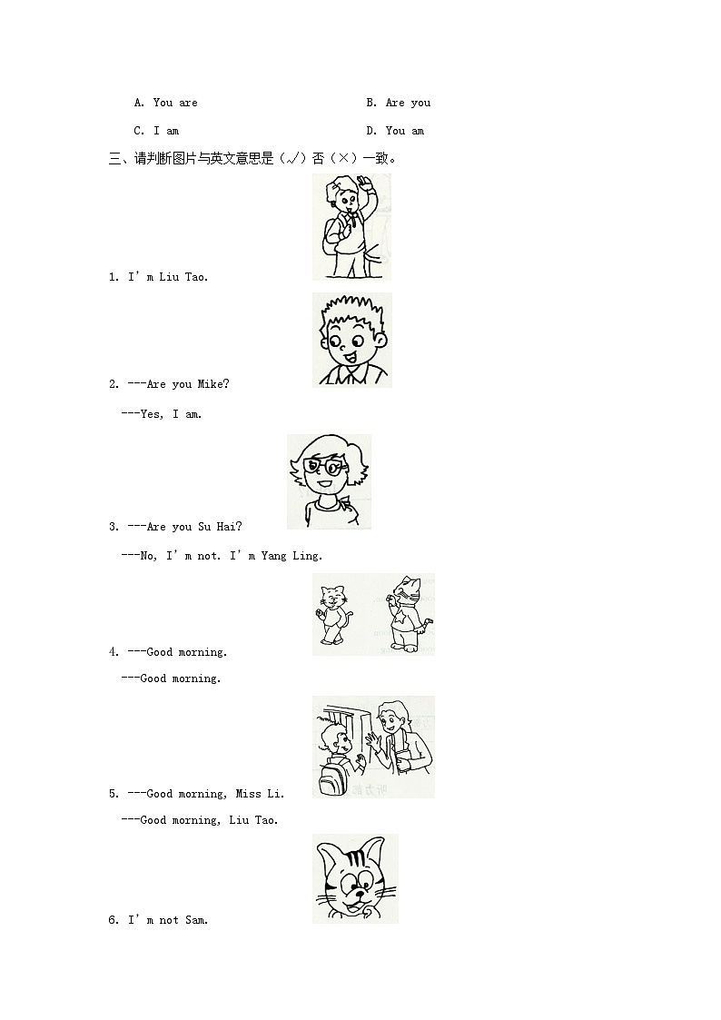 2023三年级英语上册Unit2I'mLiuTao单元测试卷（附答案牛津译林版）03