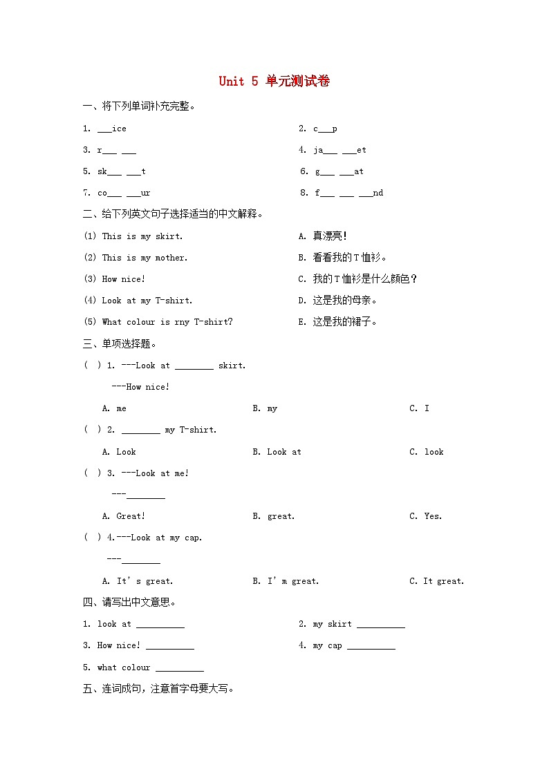 2023三年级英语上册Unit5Lookatme单元测试卷（附答案牛津译林版）01