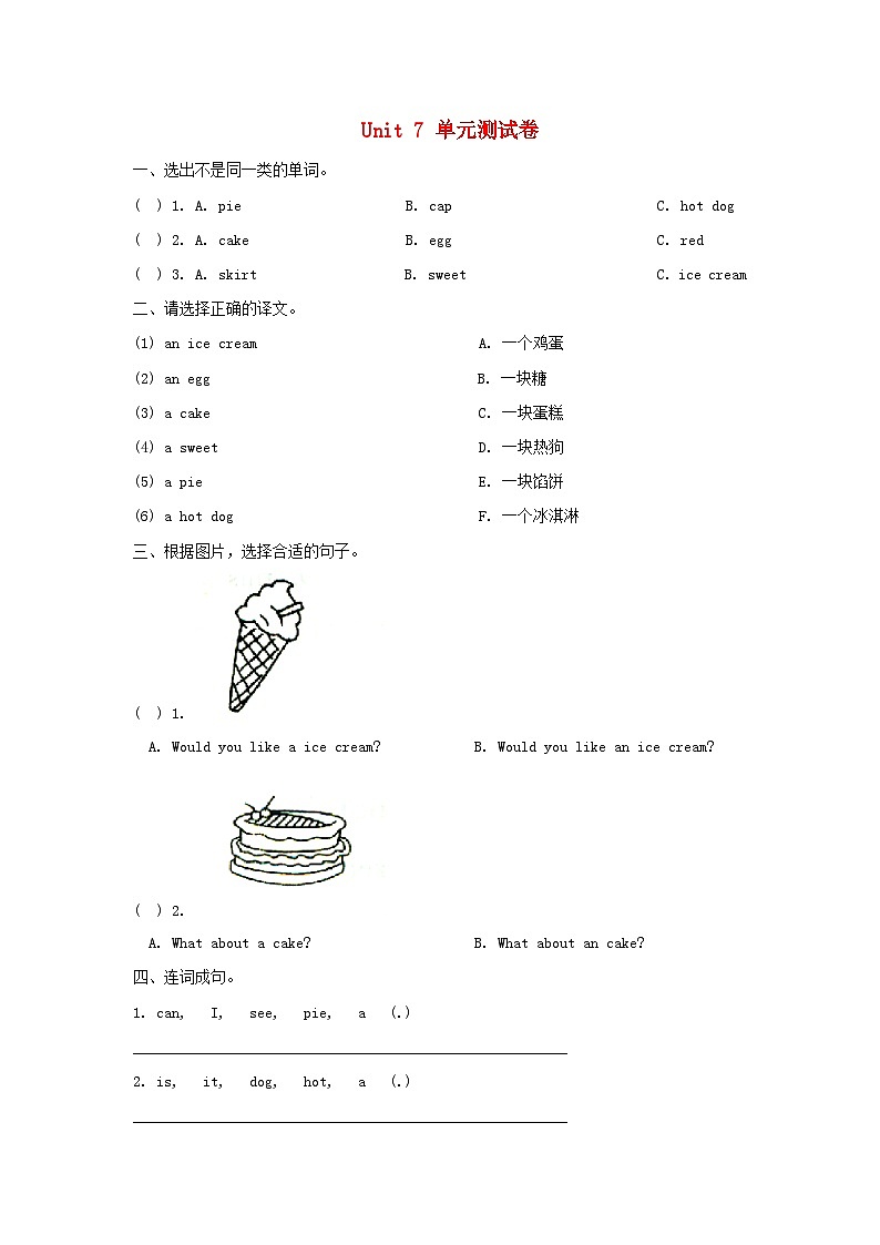 2023三年级英语上册Unit7Wouldyoulikeapie单元测试卷（附答案牛津译林版）01