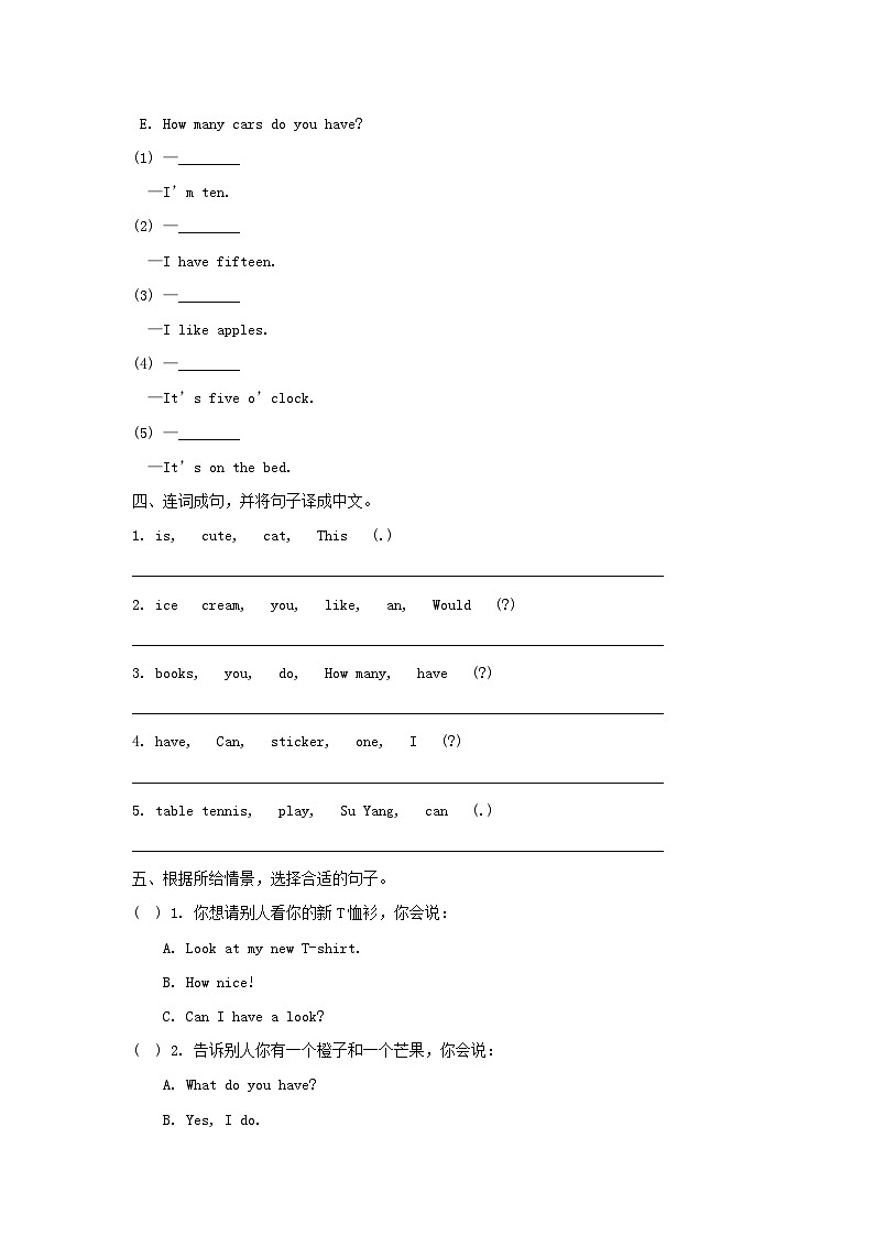 2023四年级英语上学期期中测试卷（附答案牛津译林版）第2页