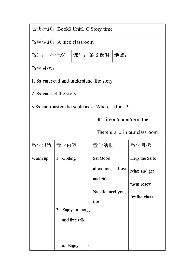 Unit 1 My classroom Part C Story time（教案）人教PEP版英语四年级上册01