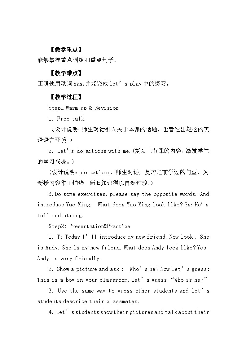 Unit3 My friends Part A Let’s talk （教学设计）人教PEP版英语四年级上册第2页